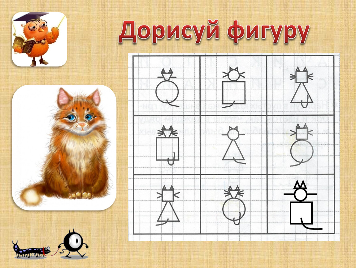 Интерактивная игра «найди недостающий фрагмент. методическая разработка по математике (старшая группа) на тему: дидактическая игра «найди недостающую в ряду фигуру» (для детей старшего дошкольного возраста)
