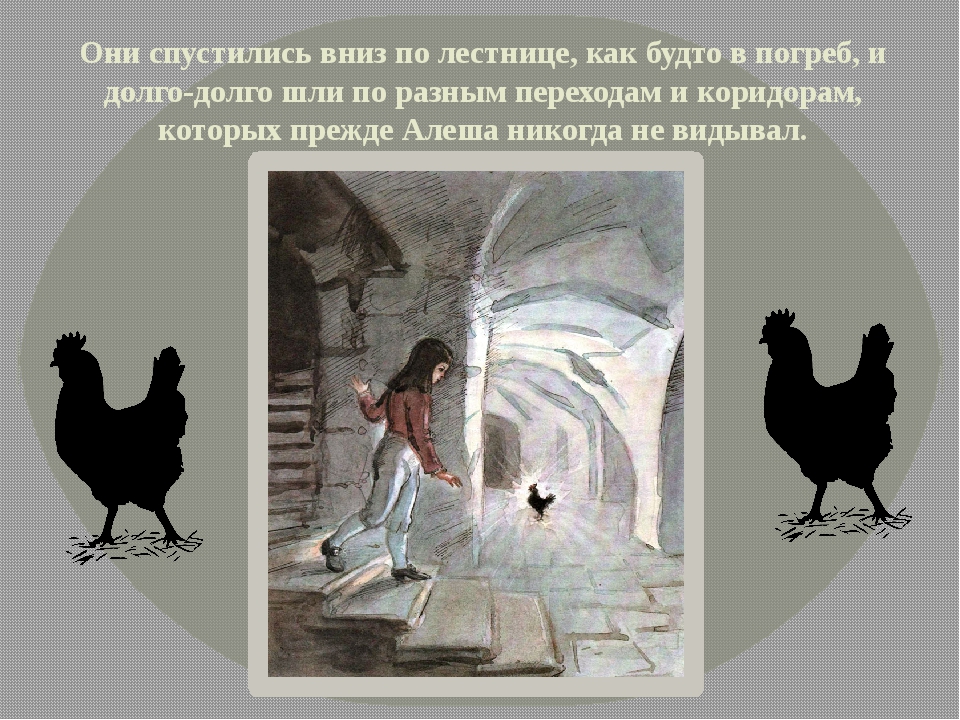 «чёрная курица, или подземные жители» каткое содержание сказки антония погорельского