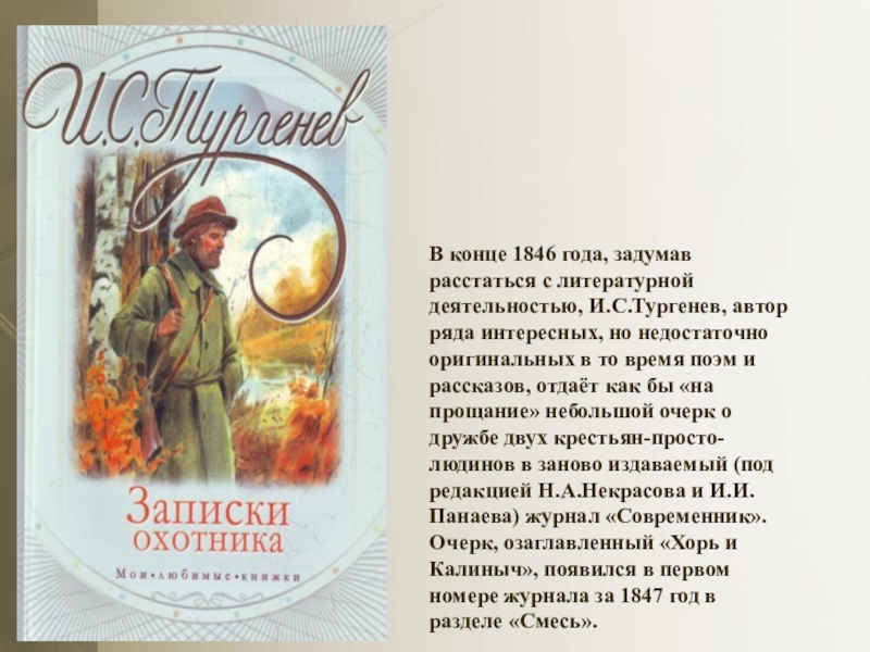 Краткое содержание пьесы «вишнёвый сад» а. п. чехова
