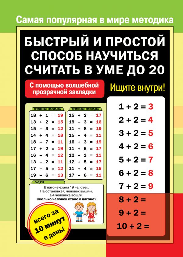 § формулы сокращённого умножения. разность квадратов. квадрат суммы. куб суммы. разность кубов и другие формулы