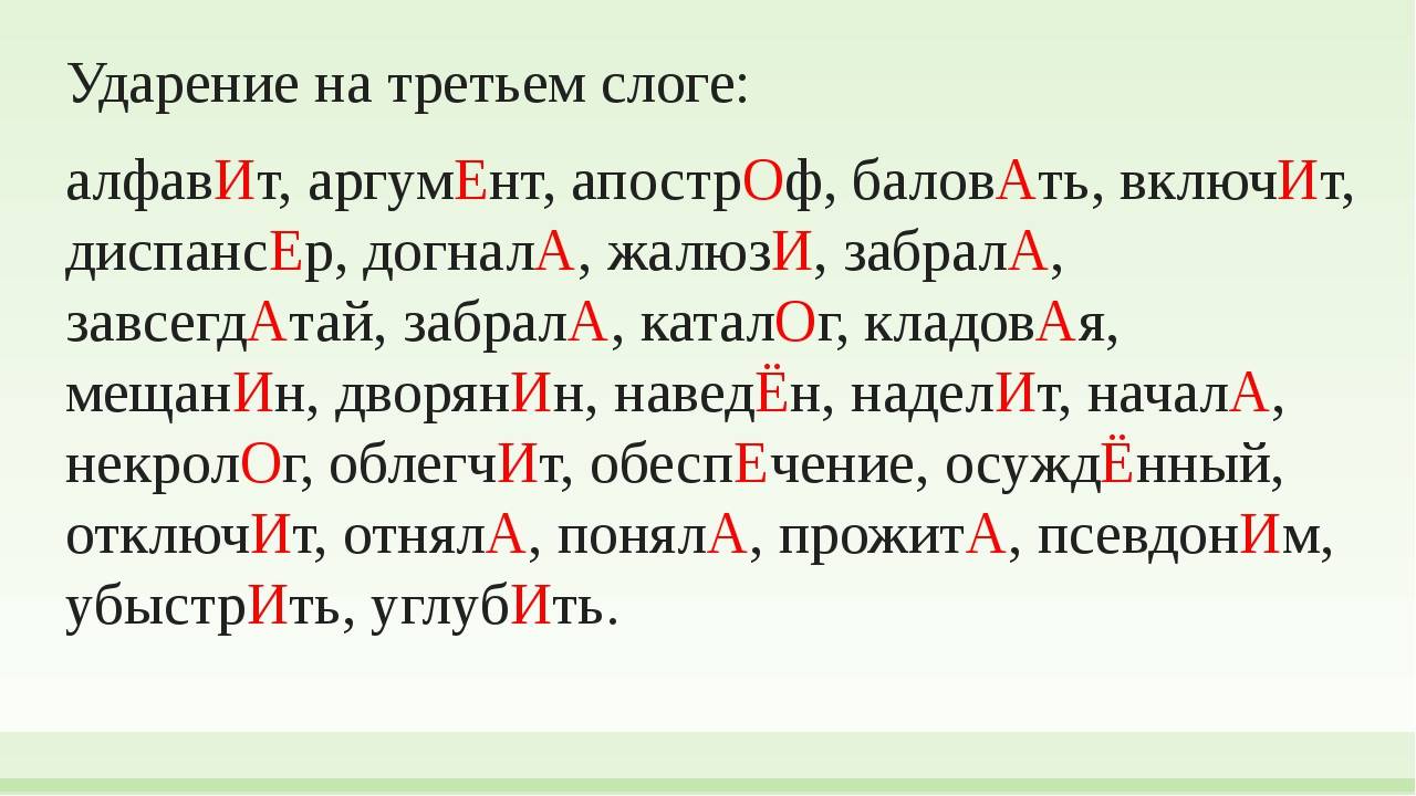 Урок 6. чтение целых слов