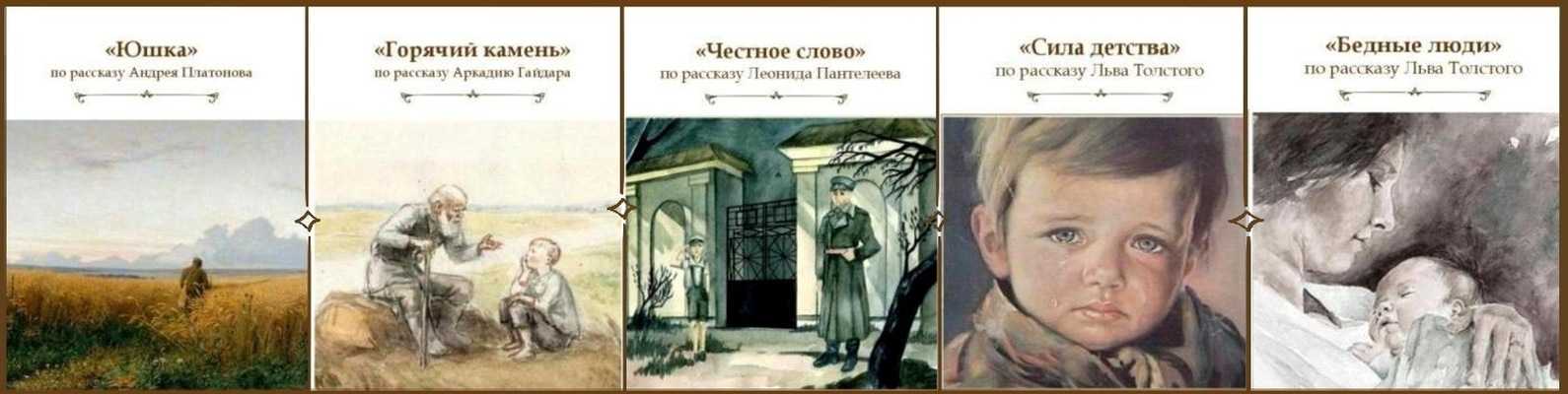 Кратко «в прекрасном и яростном мире» а. платонов