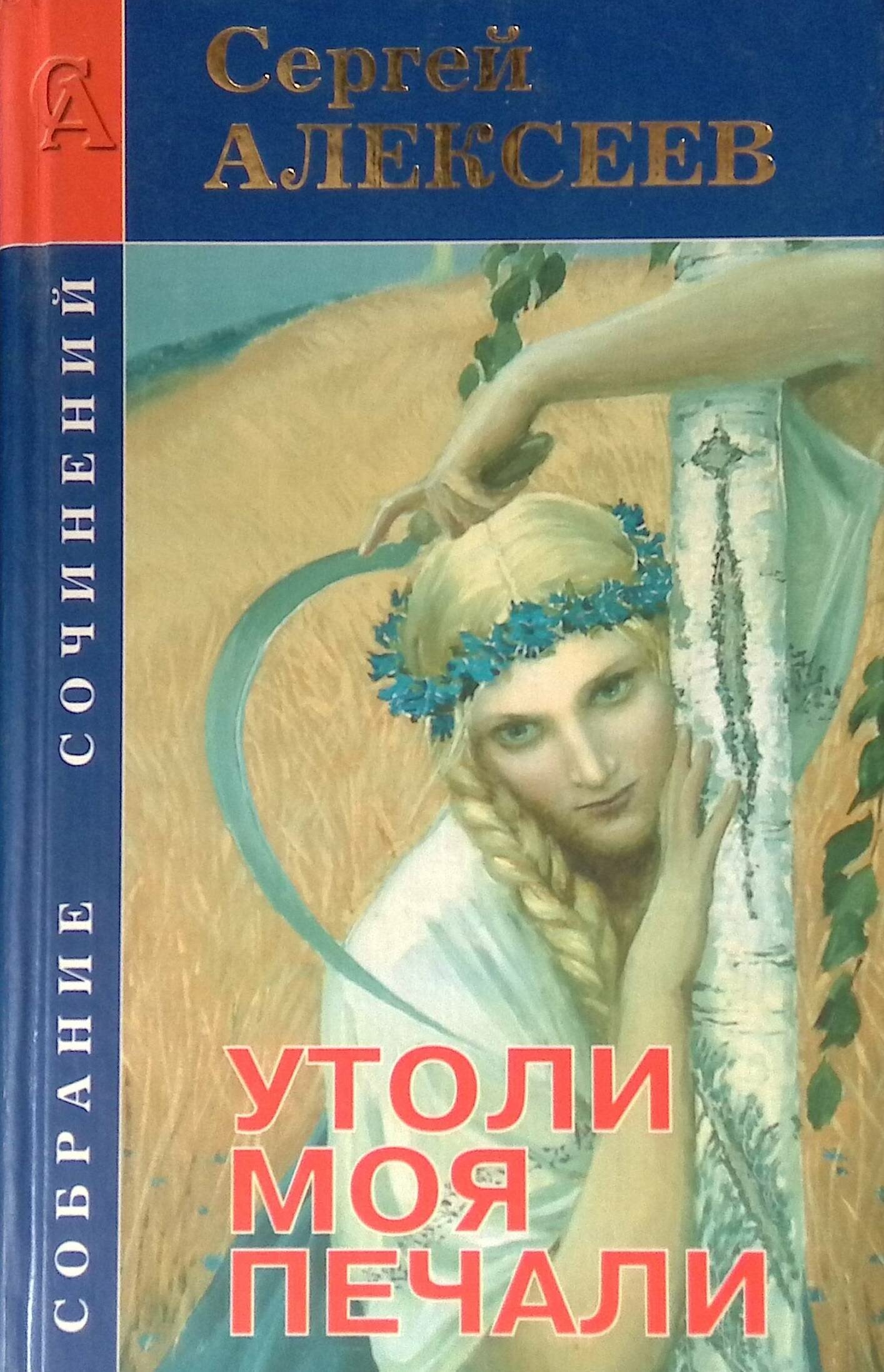 Опера доницетти «лючия ди ламмермур»