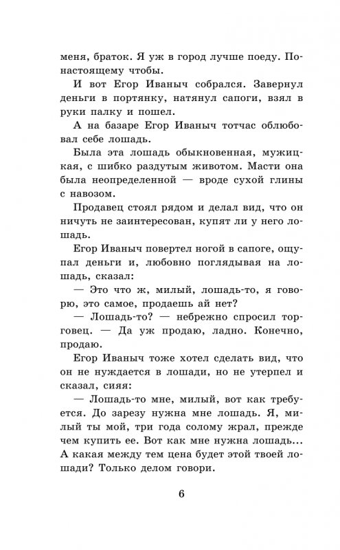 Беда. рассказы и фельетоны. том 1. разнотык. собрание сочинений зощенко. михаил михайлович зощенко.