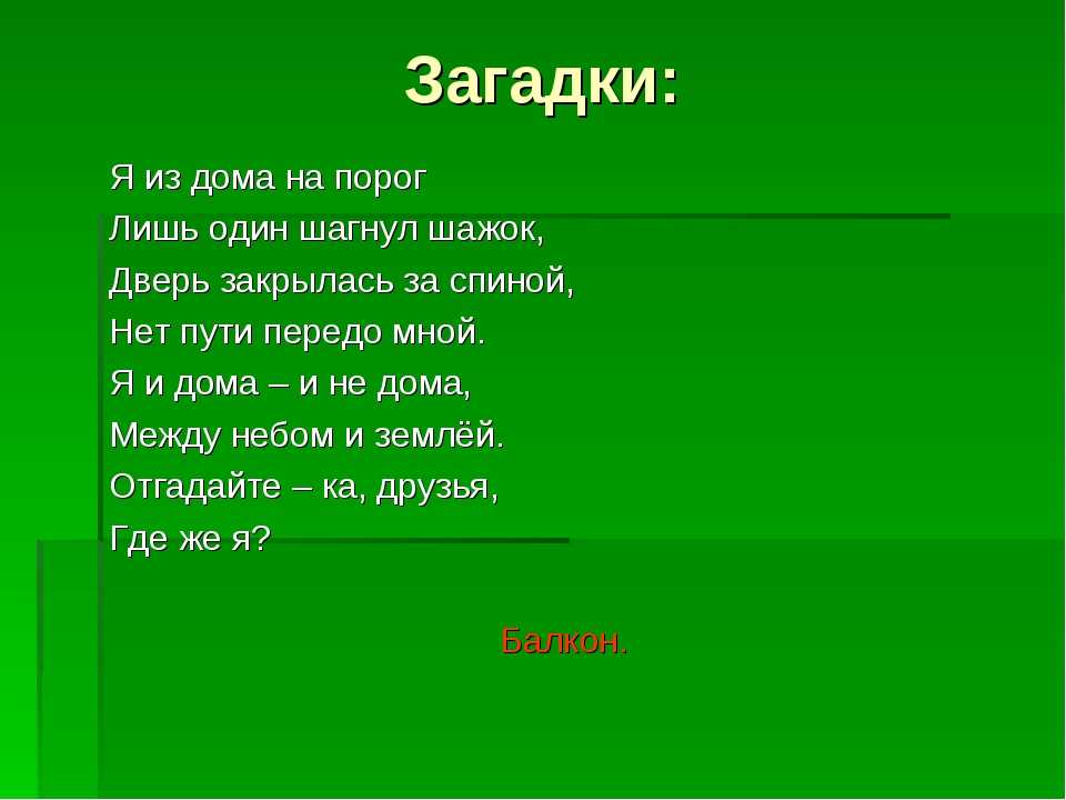 7 загадок с неожиданным ответом! сможете ли вы их решить?
