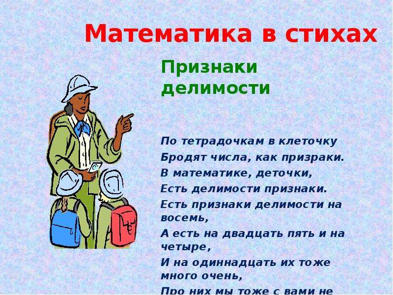 Напишите пж стихи про уравнения(маленькие)