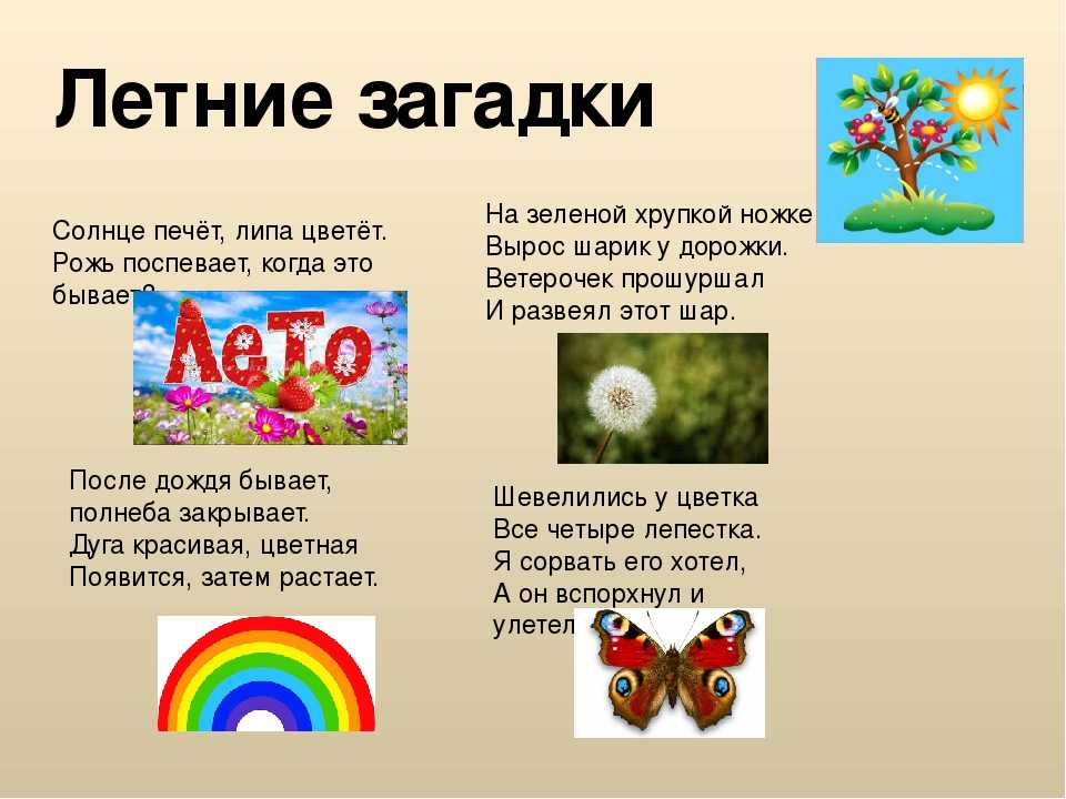 Загадка про солнце - подготовка к школе и развивающие задания для детей мама7я