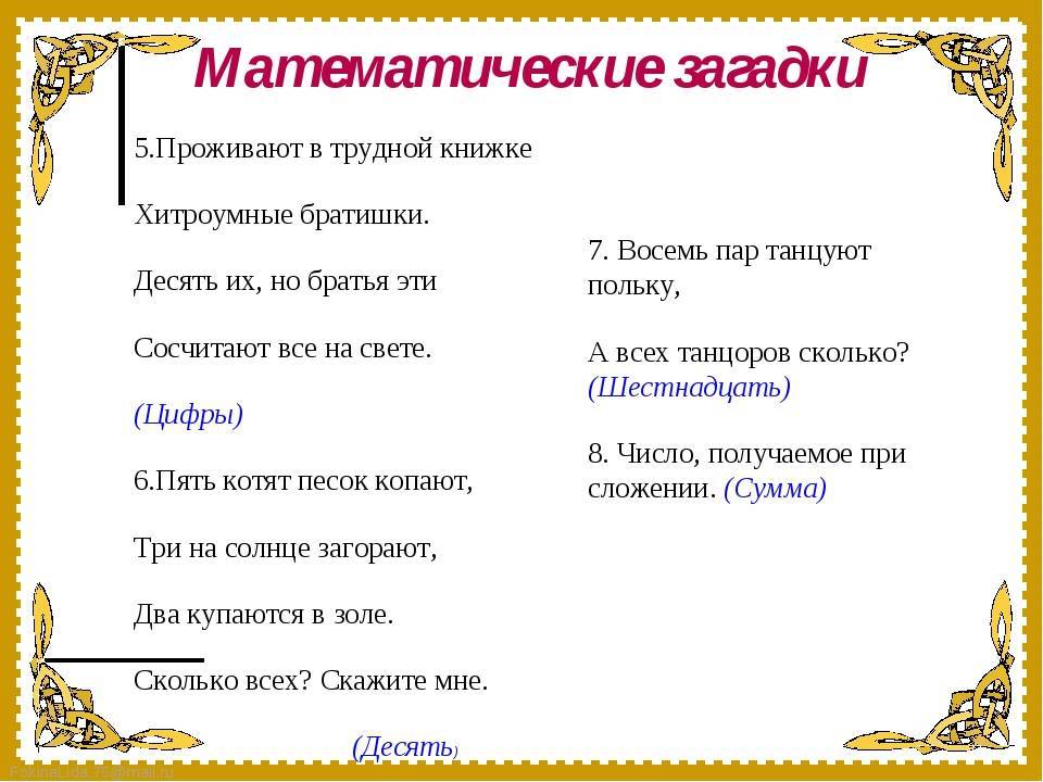 Загадки про учителей для детей с ответами