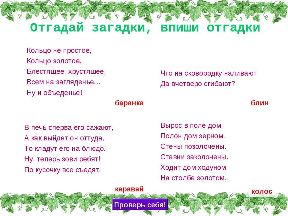 Загадки про природные явления: дождь, ветер, тучи, грозу и молнию