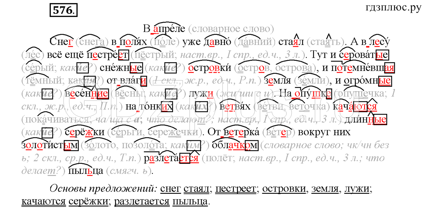 Презентация на тему: "словарно-орфографическая работа на уроках русского языка в начальных классах. виды и формы работ со словарными словами. презентацию подготовила: рудакова.". скачать бесплатно и без регистрации.