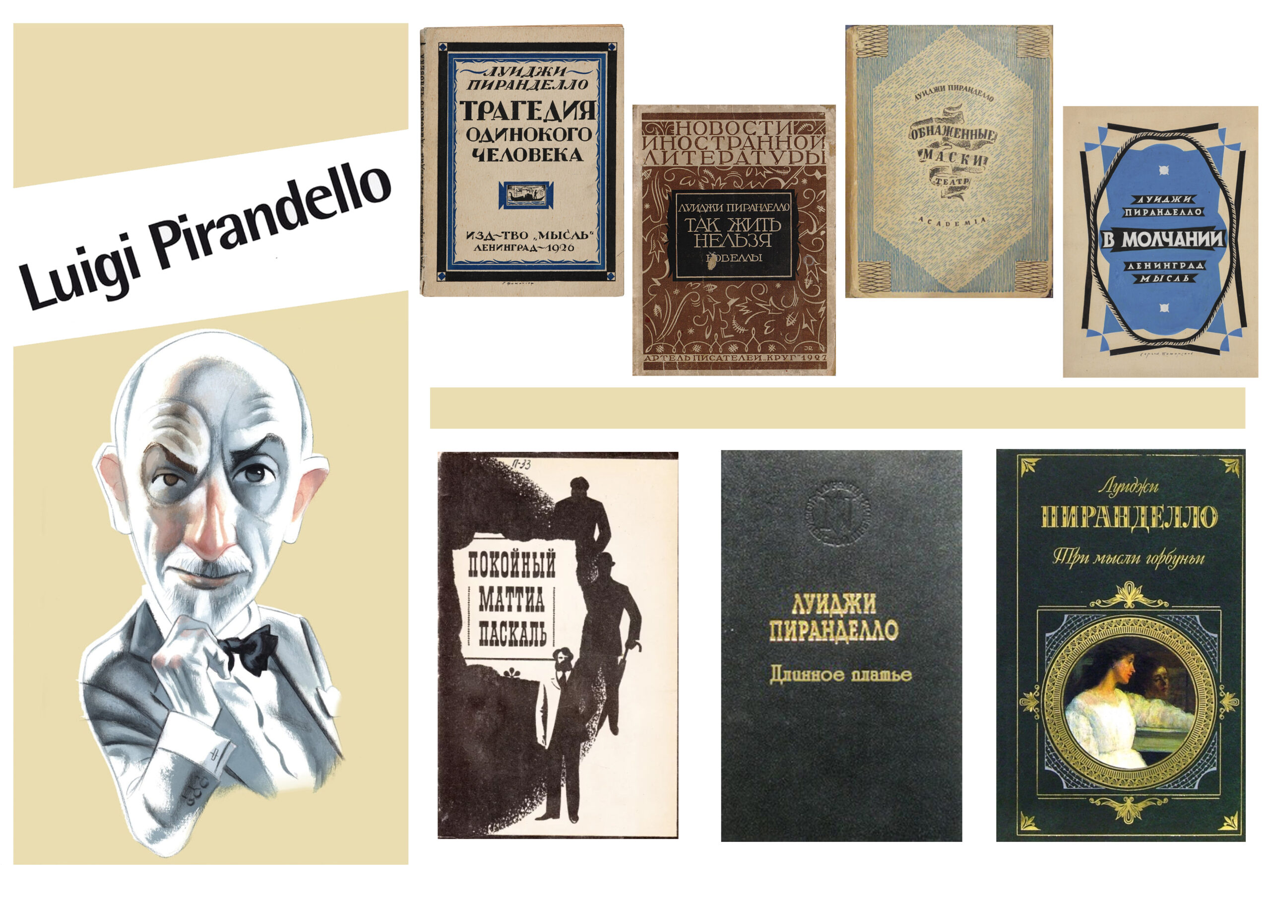 Шесть персонажей в поисках автора - six characters in search of an author - dev.abcdef.wiki