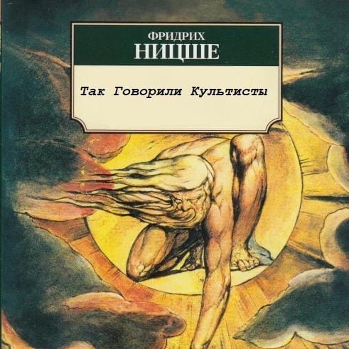 «разгадка философской тайны: какой смысл кроется в книге «так говорил заратустра» фридриха ницше?»
