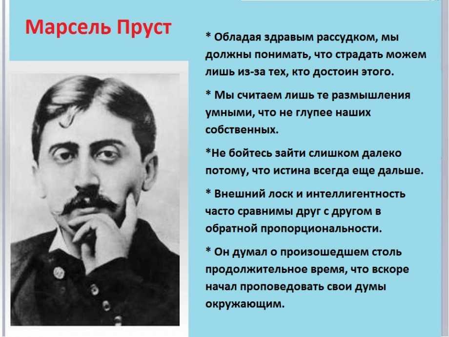 Человек не знает самого себя Слова Франсуазы причинили Марселю такую невыносимую боль, что он решил вернуть Альбертину любыми средствами Ему стало известно, что она живёт у тётки, в Турени