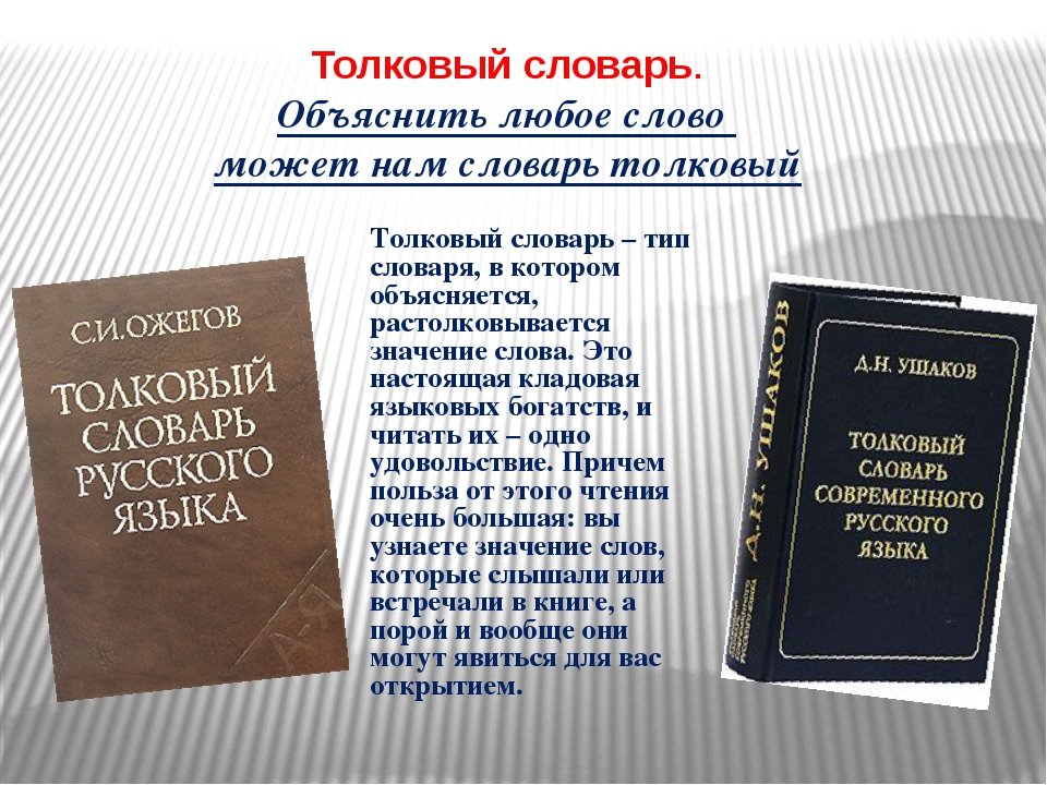 Лексическое значение слова сеять