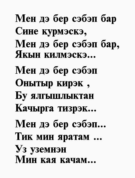 Татарские стихи про маму на день матери