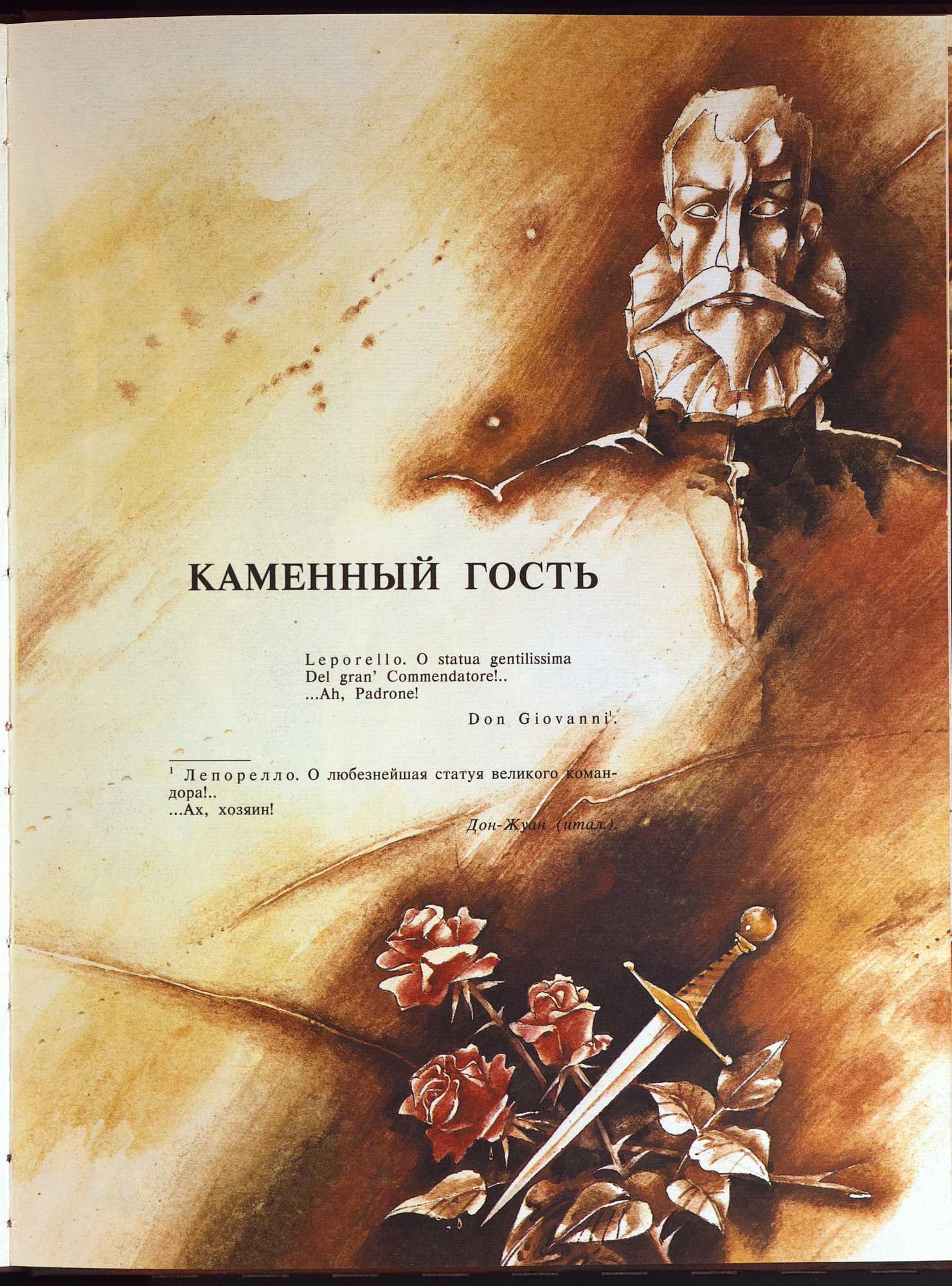 Краткое содержание произведения пушкина «каменный гость»