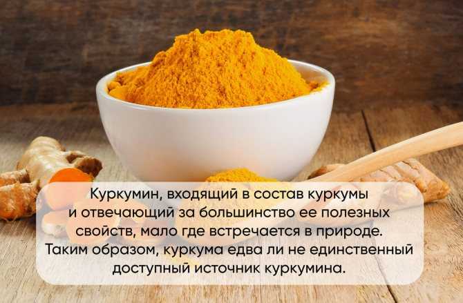 Куркума — средства на основе специи для укрепления иммунитета