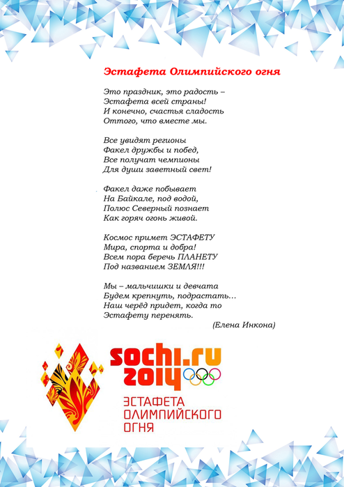 Поэтический телемост «качканар — адлер»