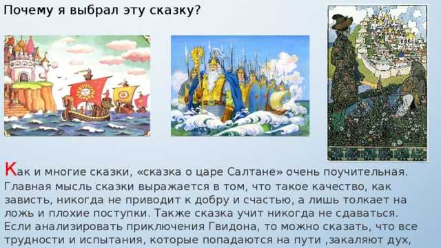 Александр пушкин — сказка о царе салтане: стих