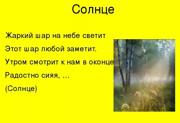 Загадки про геометрические фигуры. задачка на сообразительность: откуда появился лишний пустой квадрат. загадки про геометрические фигуры для детей и дошкольников