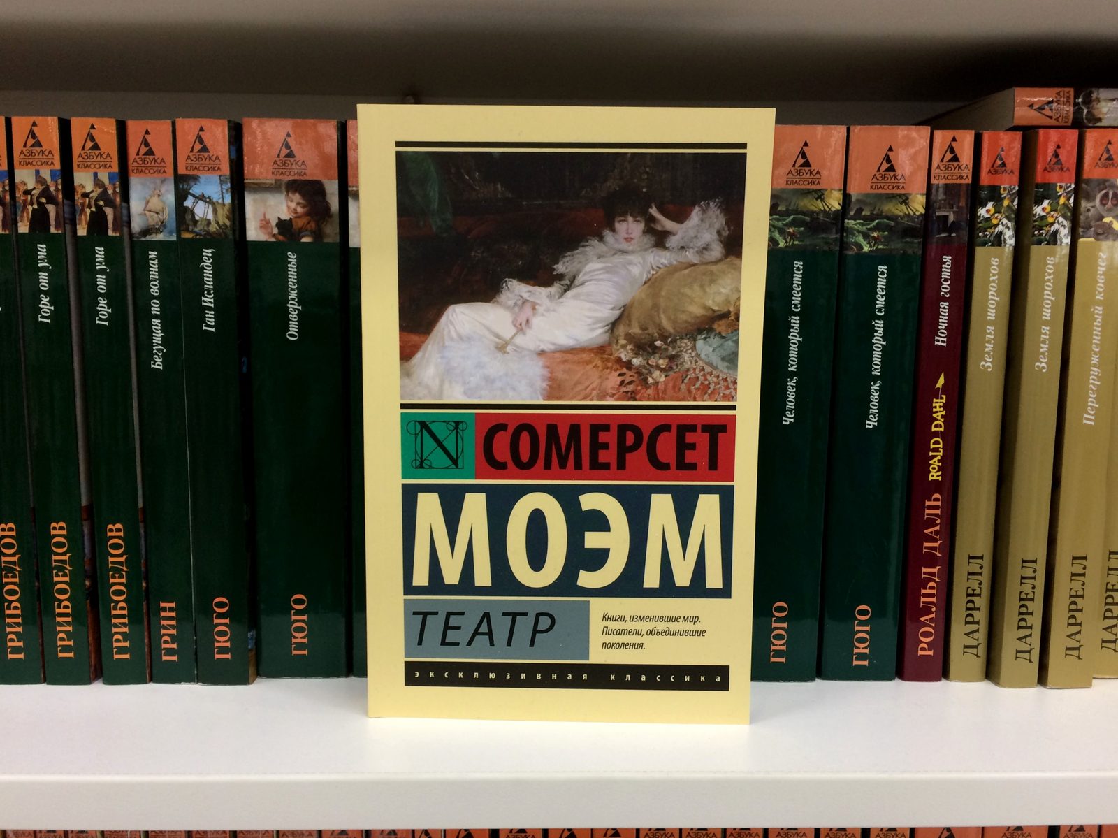 Роман «театр», моэм сомерсет. краткое содержание