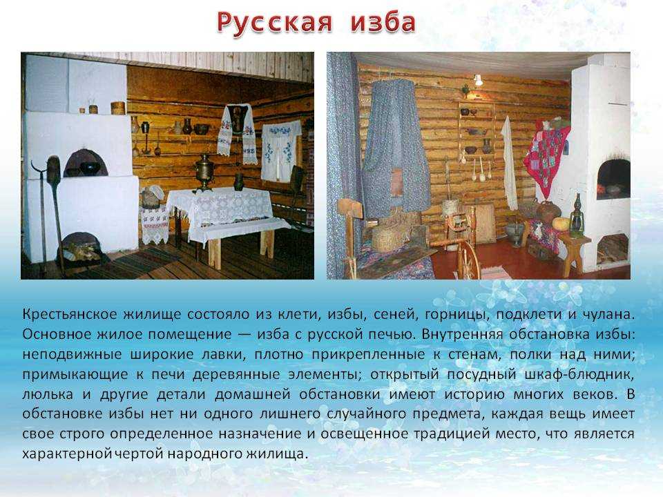 Презентация по окружающему миру на тему жизнь на селе в старину  доклад, проект