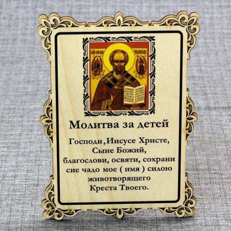 Молитва о неспящем младенце: 7 сильных текстов для спокойного сна ребенка