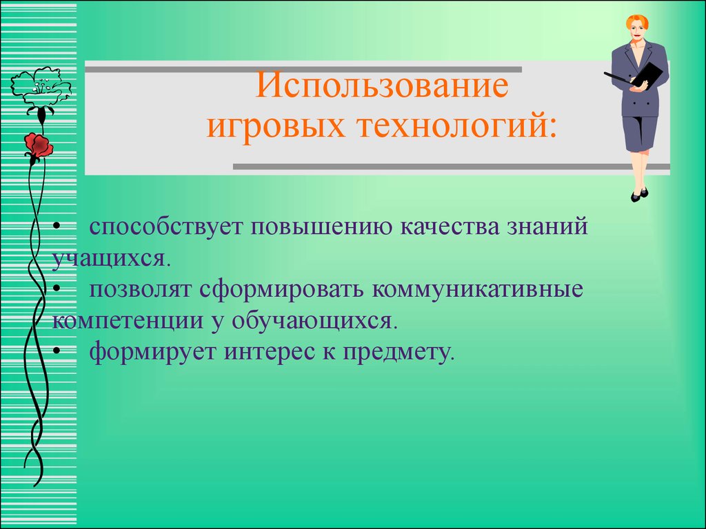 Презентация, доклад по химии к уроку квн важнейшие классы неорганических соединений (8 класс)
