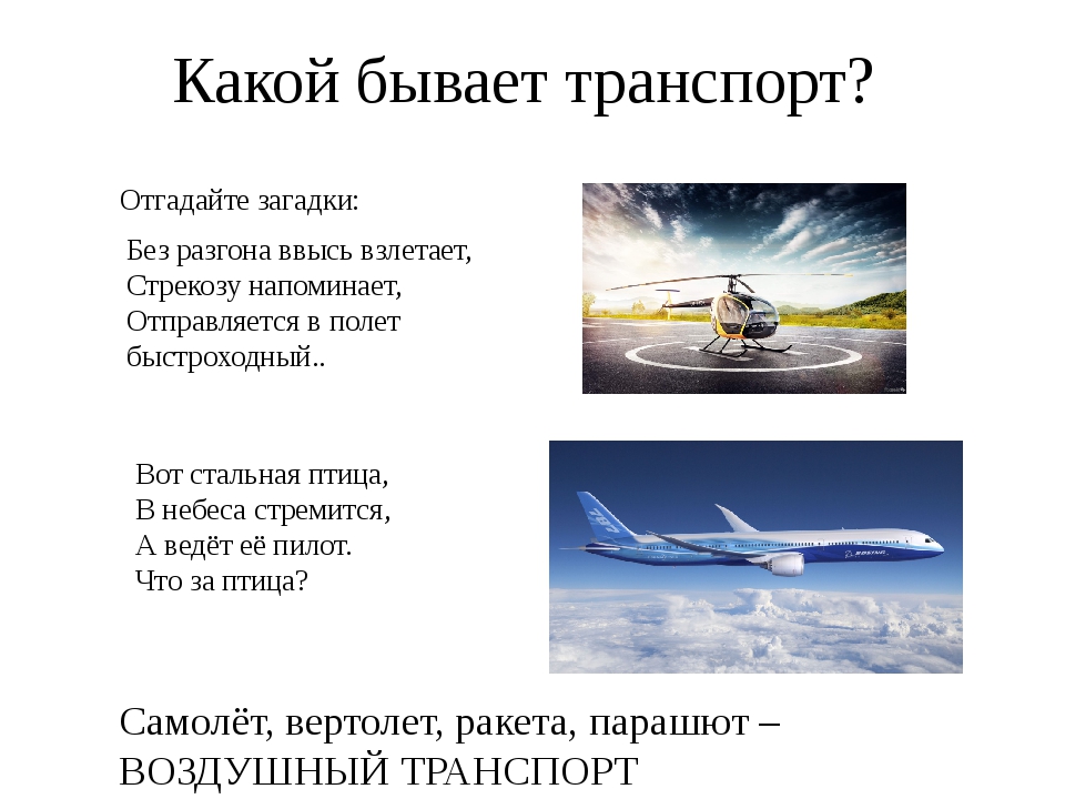 Короткие загадки про машины. загадки про машины загадка про машину прикольные