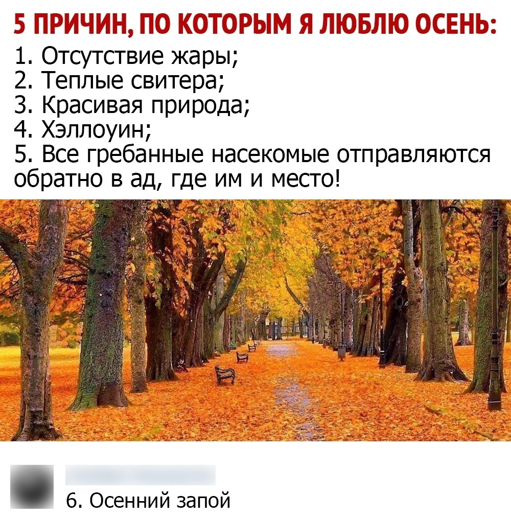 Сочинение по картине "золотая осень" и. с. остроухова для 2 класса