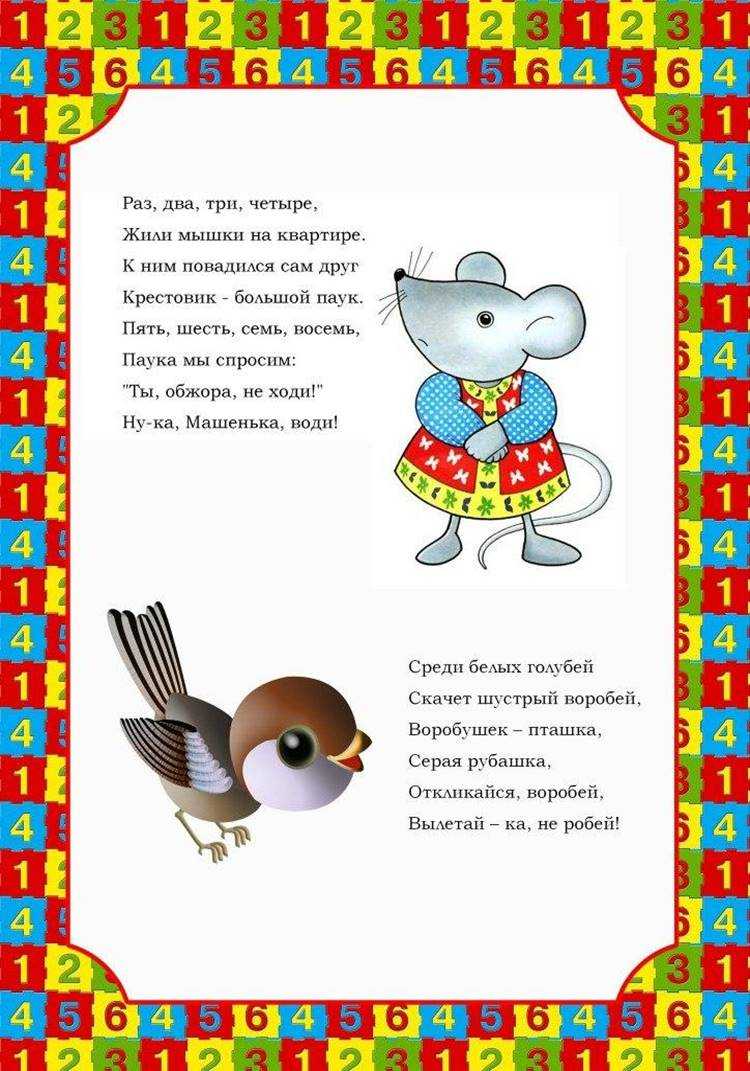 Легкая считалка для детей. картотека (младшая группа) на тему: детские считалки