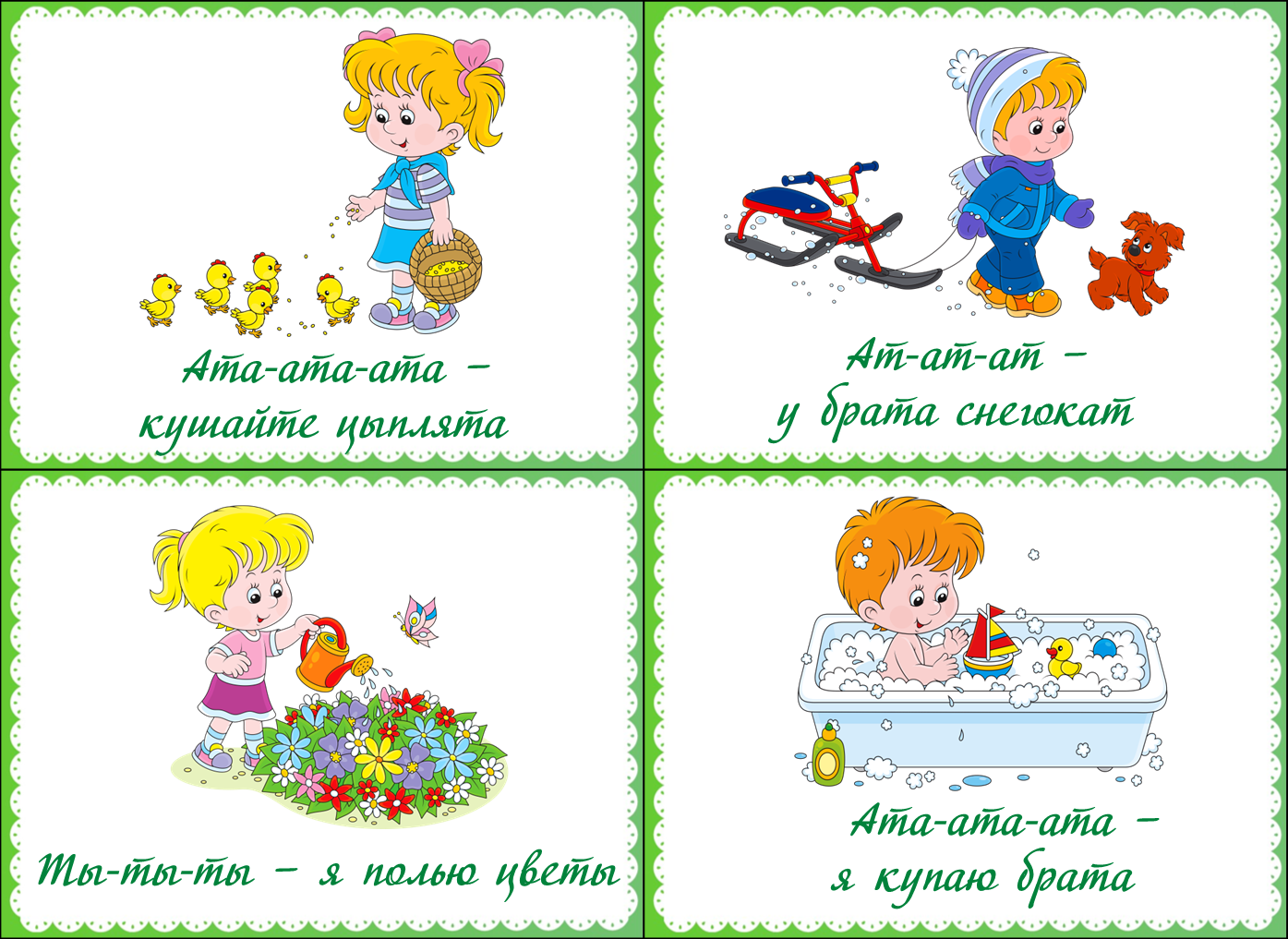 Скороговорки и чистоговорки для развития речи детей 5-6-7 лет
