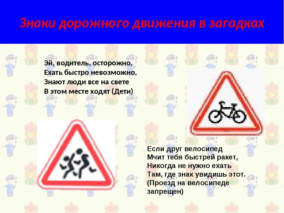 Загадки про транспорт с ответами