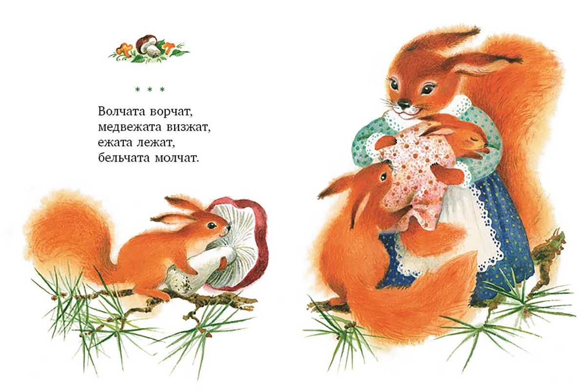 Скороговорки про животных