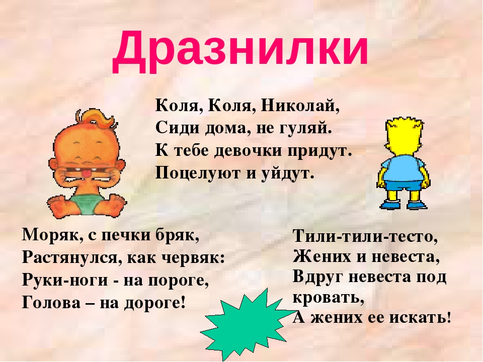 Cчиталки для детей – сборник считалочек на русском и английском