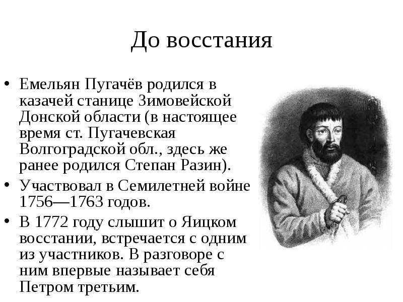 «история пугачевского бунта» краткое содержание по главам повести пушкина