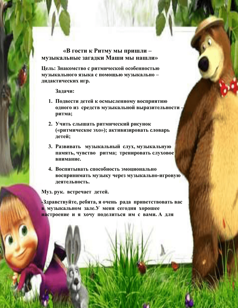 Загадки про медведя для детей