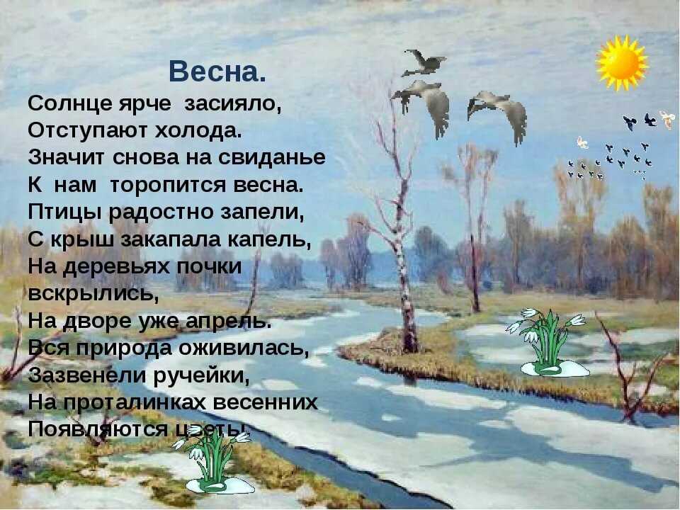 Найти 5 четверостиший с составным глагольным сказуемым . - узнавалка.про