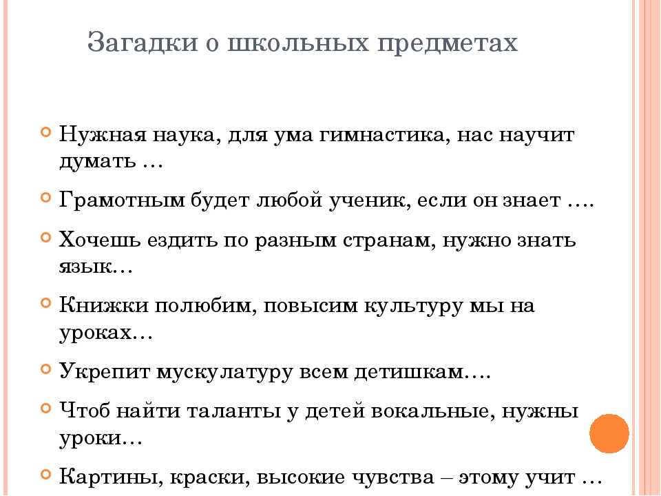 Загадки про геометрические фигуры с ответами