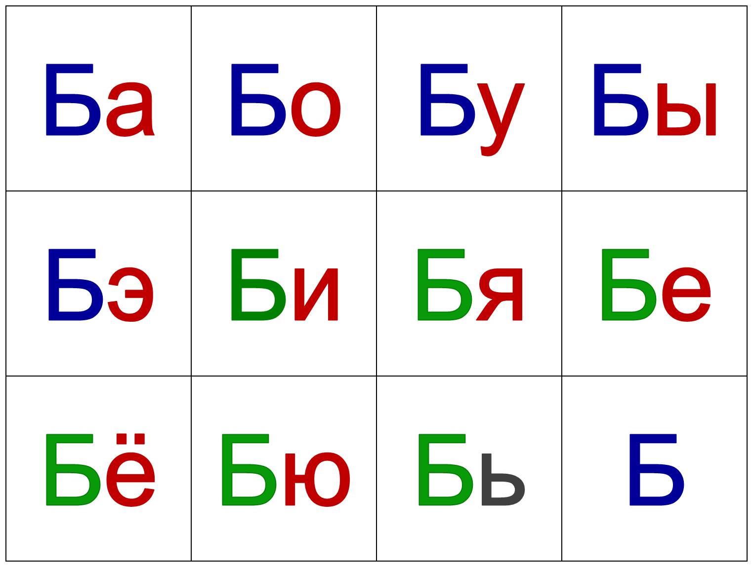 Шаблоны схемы слогов слияний распечатать. тексты для обучения чтению дошкольников с картинками, задания по чтению