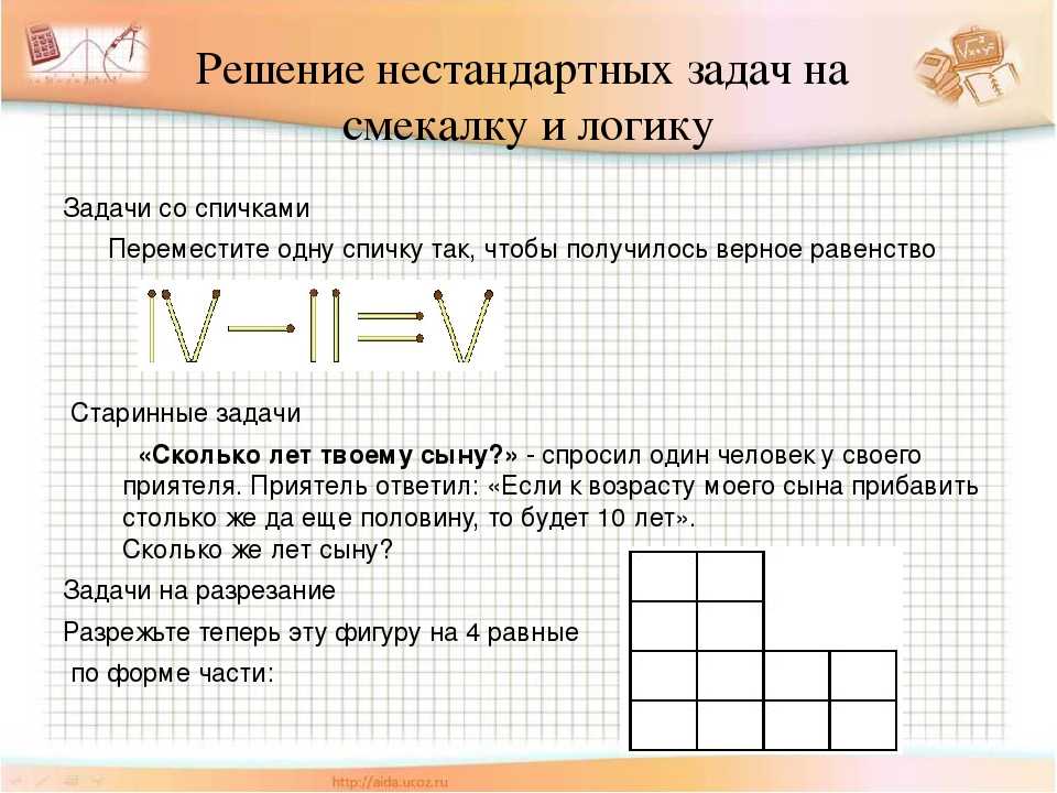 «развиваем внимание и память». занятие для 1 класса в рамках развивающей программы «лестница роста»