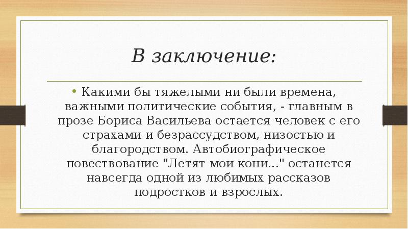 «ель рукавом мне тропинку завесила» анализ стиха фета