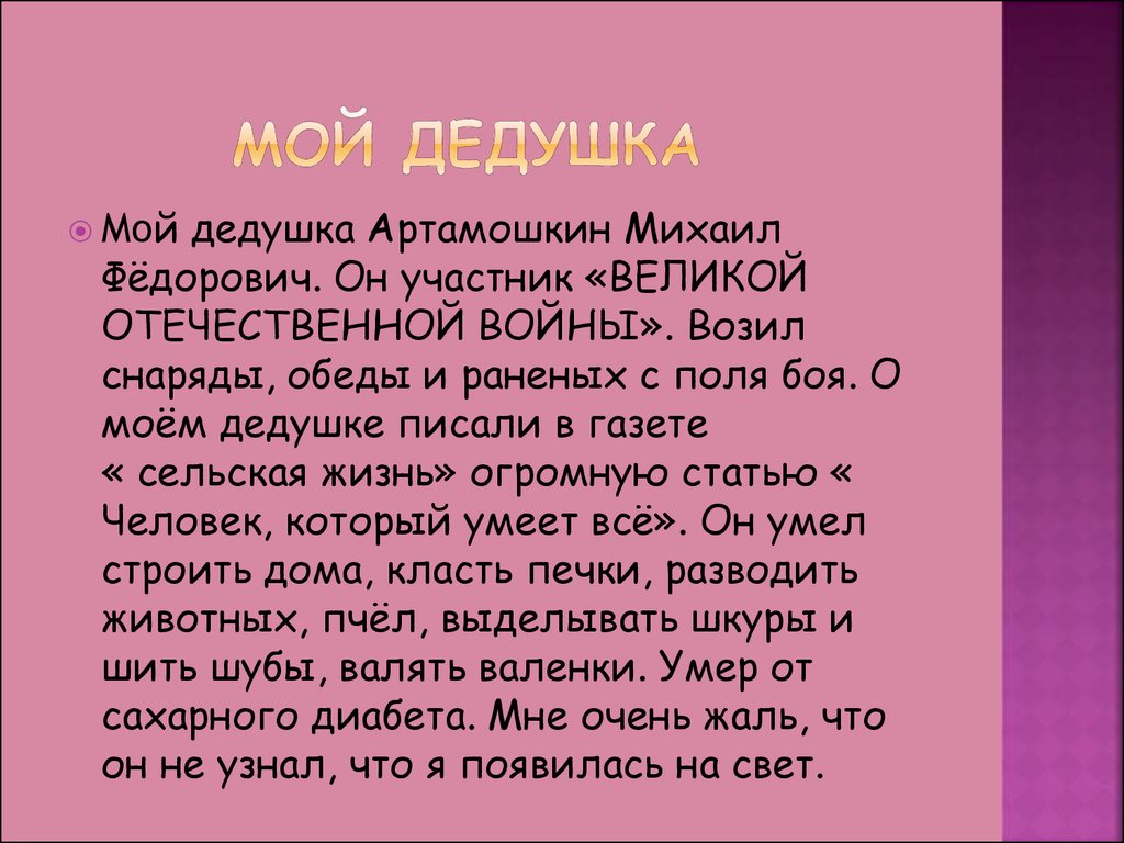 Нагибин мой первый читательский дневник. юрий маркович нагибин мой первый друг, мой друг бесценный. другие пересказы и отзывы для читательского дневника