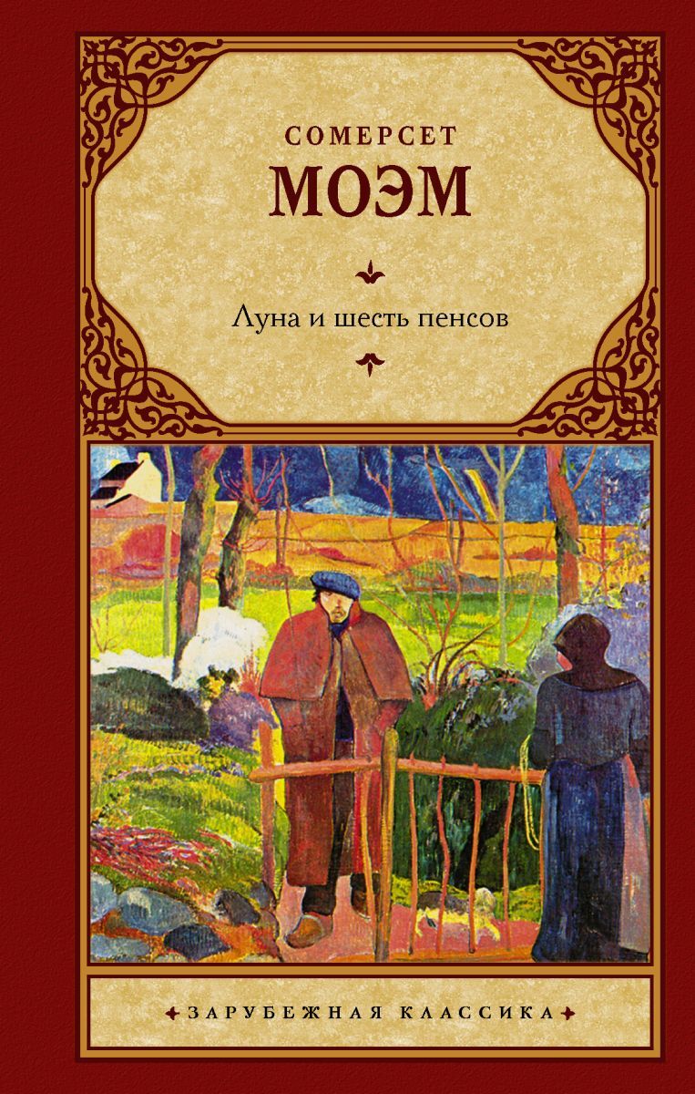 Британская монархия: от кельтов до отречения елизаветы ii