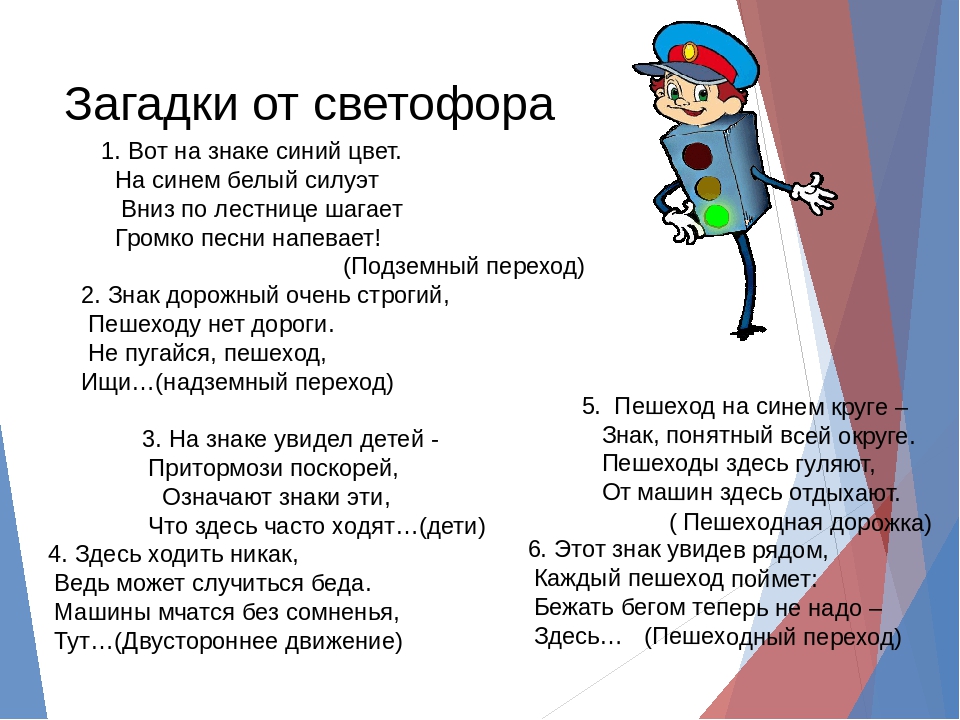 Загадки про город для детей 6-7 лет с ответами