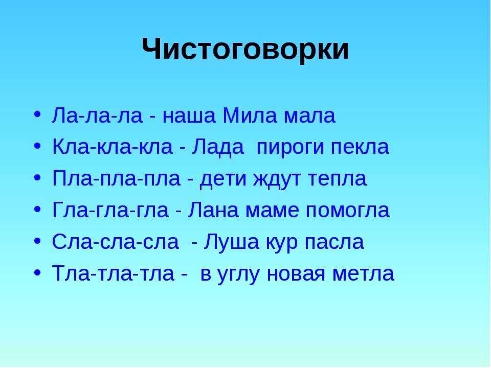 Слова с буквой и под ударением в середине слова