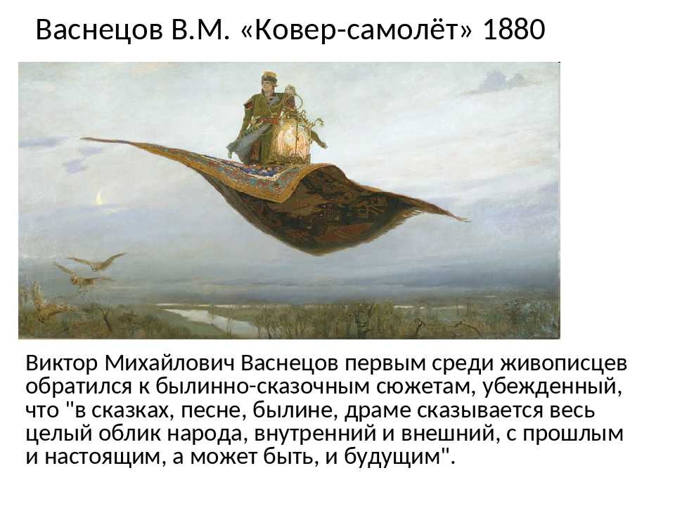 Стихи ковёр самолёт - сборник красивых стихов в доме солнца