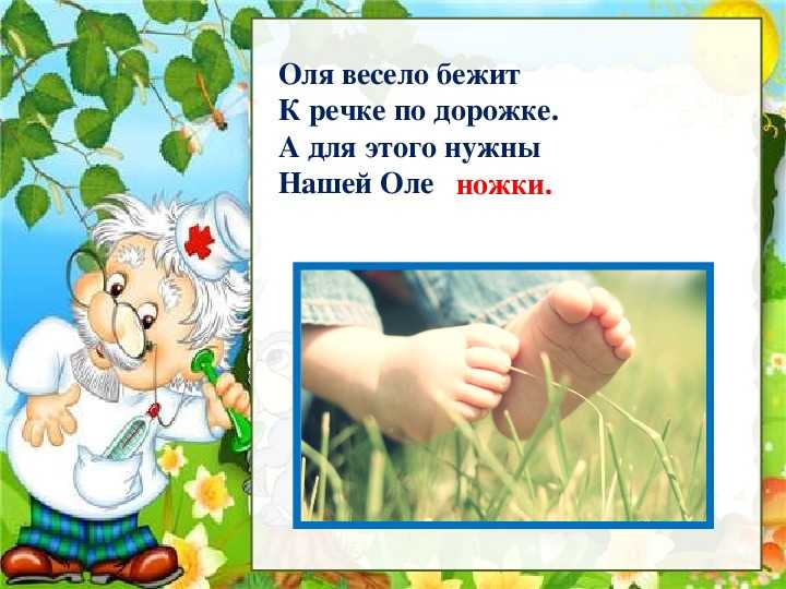 Загадки про шею для детей с ответами