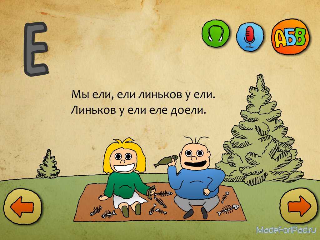 Скороговорки для детей разного возраста. смешные, короткие и забавные.