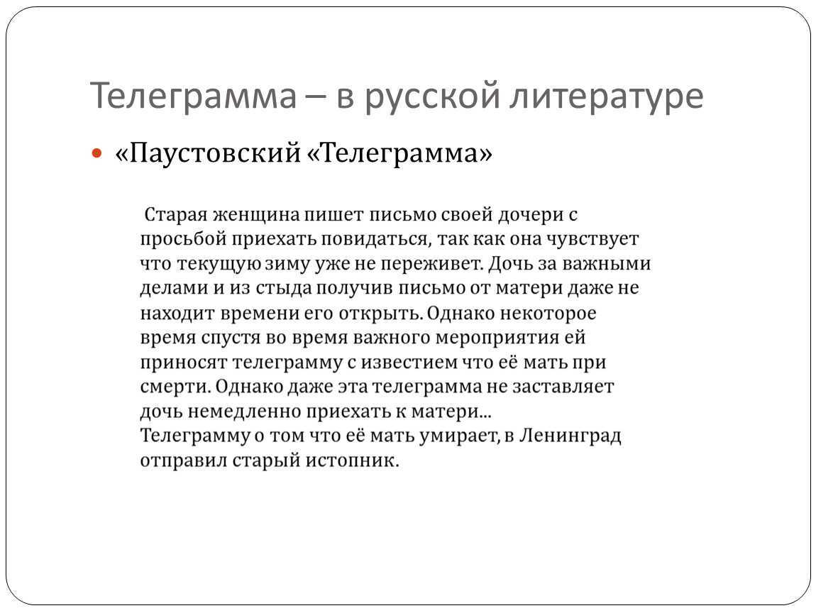 Краткое содержание произведений паустовского для читательского дневника, читать краткий пересказ онлайн